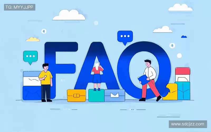 产品FAQ